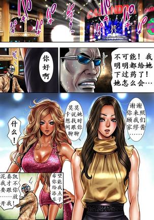 Bitch on the Pole | 碧池之星 Page #80