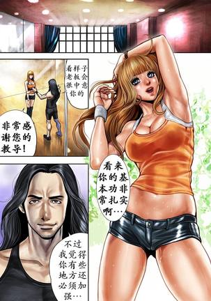 Bitch on the Pole | 碧池之星 - Page 26