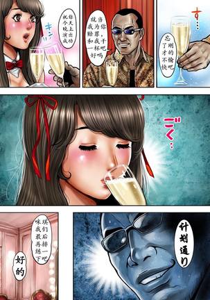 Bitch on the Pole | 碧池之星 Page #64