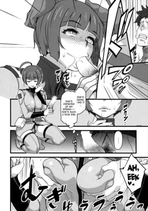 Gingakei Sekidousai - Page 5