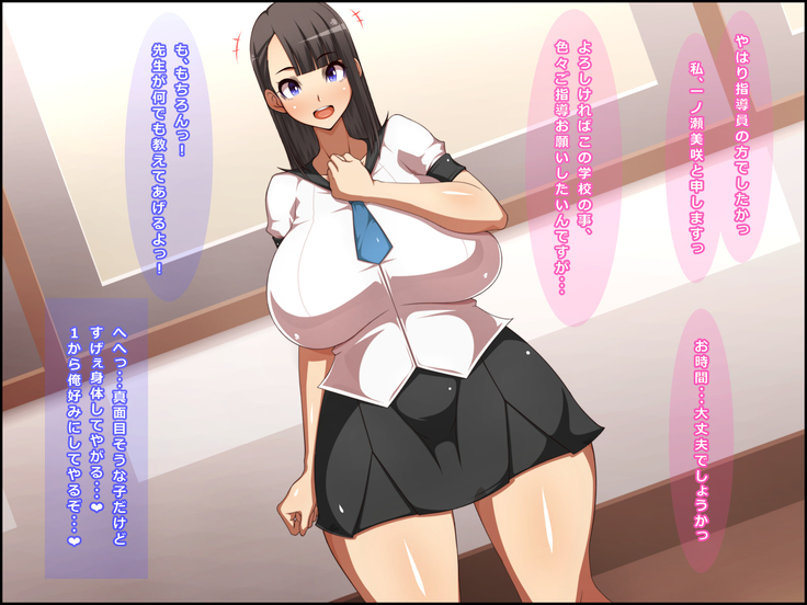 EroCos Shoushika Taisaku!!