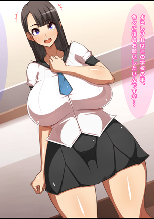 EroCos Shoushika Taisaku!! Page #42