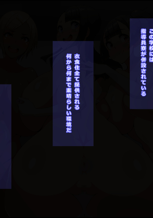 EroCos Shoushika Taisaku!! Page #102