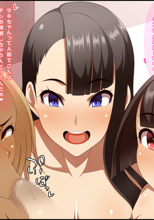 EroCos Shoushika Taisaku!! Page #110