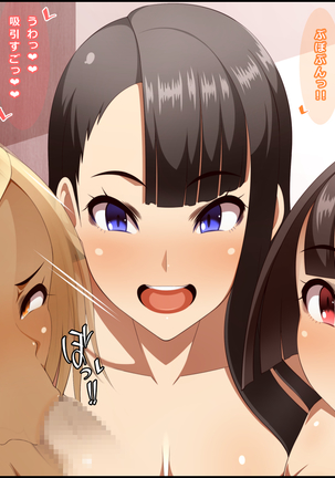 EroCos Shoushika Taisaku!! Page #111