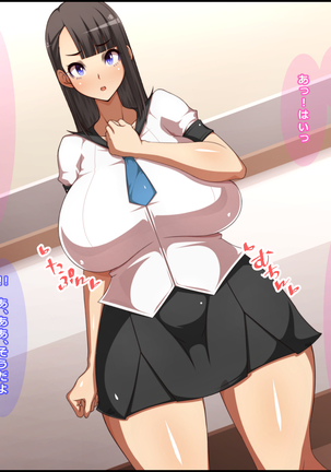 EroCos Shoushika Taisaku!! Page #41