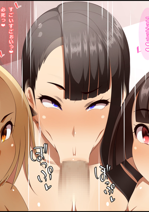 EroCos Shoushika Taisaku!! Page #107
