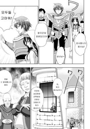 Seijo no kenshin ch.1