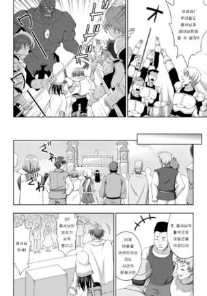 Seijo no kenshin ch.1