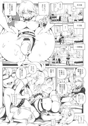 CHALDEA MANIA - Kuro & Shiro Page #12