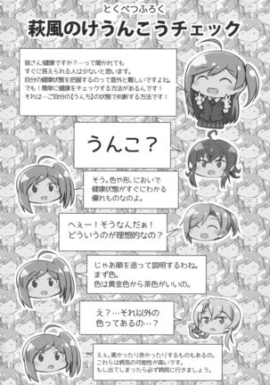 Hagikaze to asa no himegoto Page #25