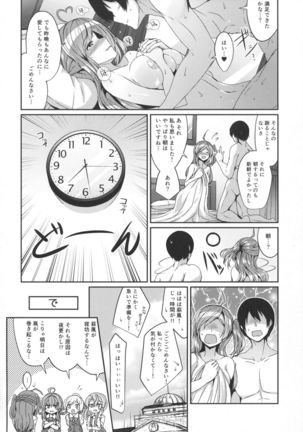 Hagikaze to asa no himegoto Page #23