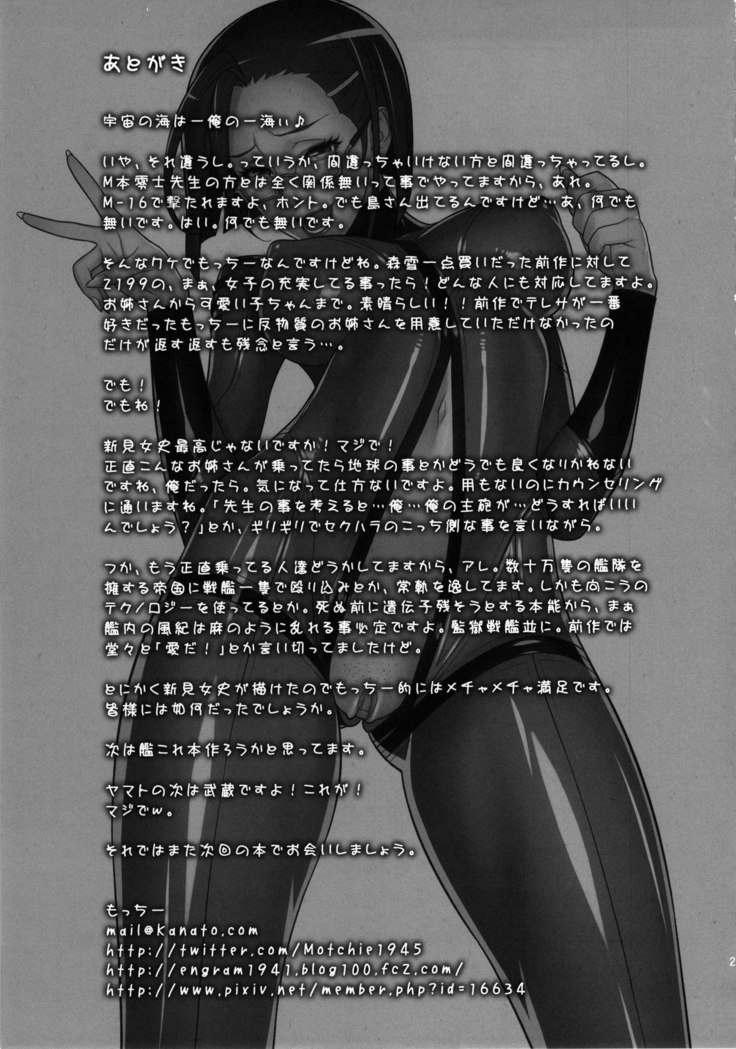 Ero Niku Onna Shikan Dono