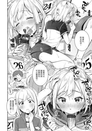 Okaeri - welcome home | 歡迎回家 Page #103