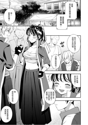 Okaeri - welcome home | 歡迎回家 Page #132