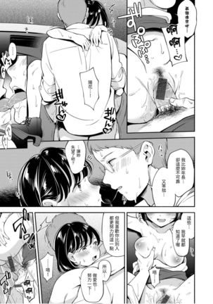 Okaeri - welcome home | 歡迎回家 Page #56