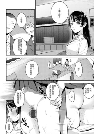 Okaeri - welcome home | 歡迎回家 Page #157