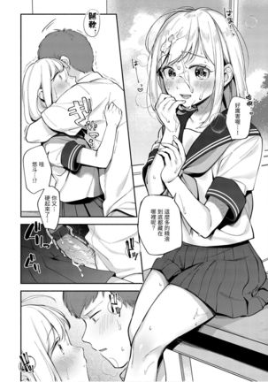 Okaeri - welcome home | 歡迎回家 Page #109