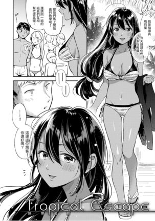 Okaeri - welcome home | 歡迎回家 Page #81