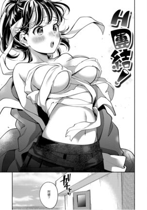 Okaeri - welcome home | 歡迎回家 Page #134