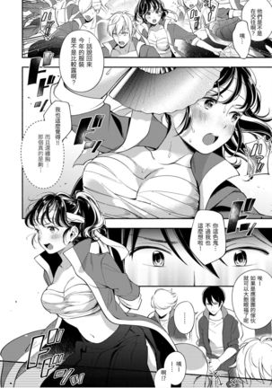 Okaeri - welcome home | 歡迎回家 - Page 133