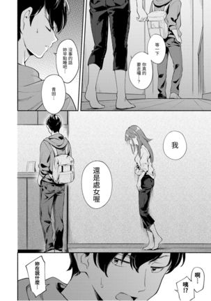 Okaeri - welcome home | 歡迎回家 Page #31