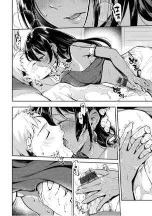 Okaeri - welcome home | 歡迎回家 Page #91