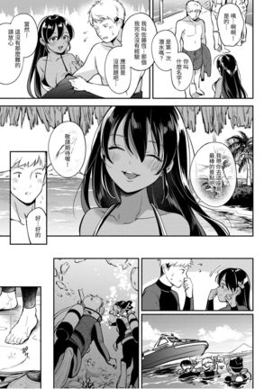 Okaeri - welcome home | 歡迎回家 Page #82