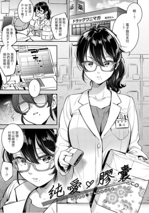Okaeri - welcome home | 歡迎回家 Page #60