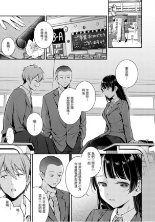 Okaeri - welcome home | 歡迎回家 Page #150
