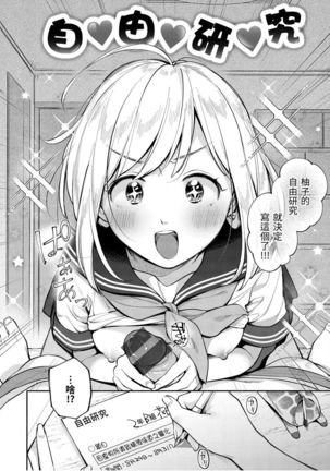 Okaeri - welcome home | 歡迎回家 Page #101