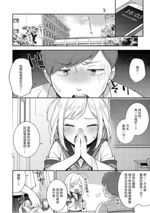 Okaeri - welcome home | 歡迎回家 Page #105