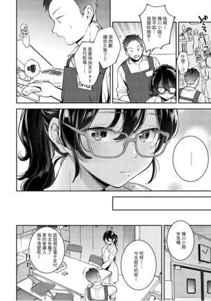 Okaeri - welcome home | 歡迎回家 Page #61