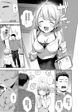 Okaeri - welcome home | 歡迎回家 Page #118