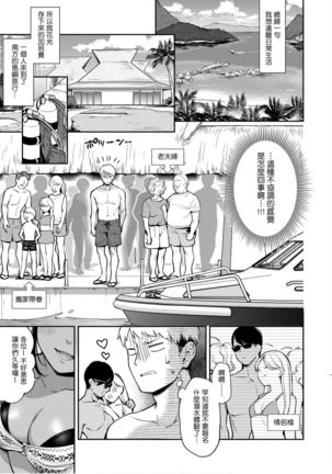 Okaeri - welcome home | 歡迎回家 Page #80