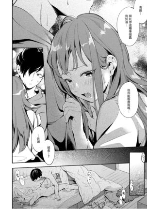 Okaeri - welcome home | 歡迎回家 Page #33