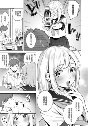 Okaeri - welcome home | 歡迎回家 Page #106