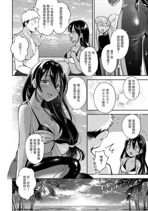 Okaeri - welcome home | 歡迎回家 Page #83