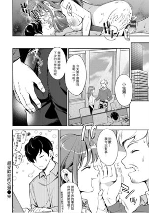 Okaeri - welcome home | 歡迎回家 Page #41