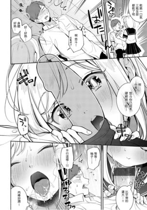 Okaeri - welcome home | 歡迎回家 Page #107