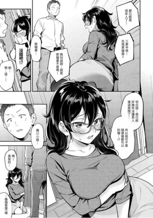 Okaeri - welcome home | 歡迎回家 Page #66