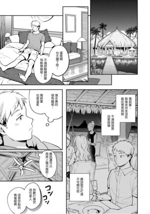 Okaeri - welcome home | 歡迎回家 Page #84