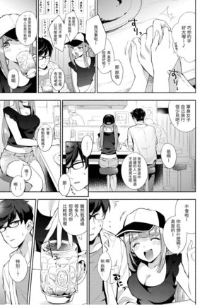 Okaeri - welcome home | 歡迎回家 Page #172