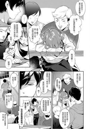 Okaeri - welcome home | 歡迎回家 Page #28