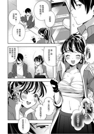 Okaeri - welcome home | 歡迎回家 Page #135