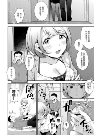 Okaeri - welcome home | 歡迎回家 Page #119