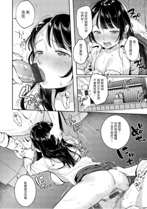 Okaeri - welcome home | 歡迎回家 Page #161