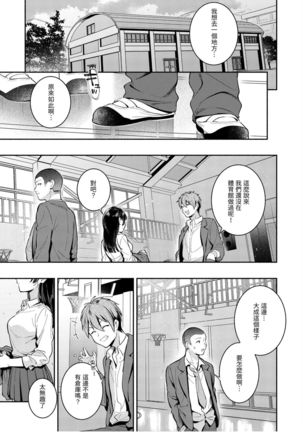 Okaeri - welcome home | 歡迎回家 Page #156