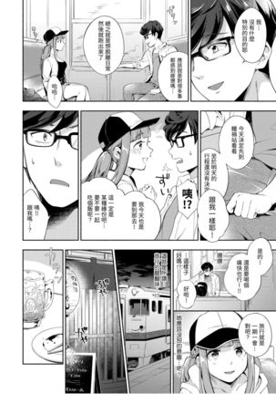 Okaeri - welcome home | 歡迎回家 Page #171