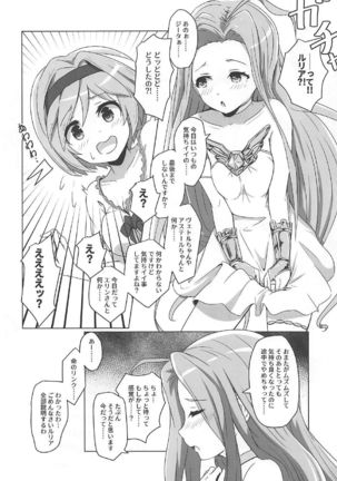 Cheer 3rd Futanari Djeeta to Onedari Lyria - Page 15